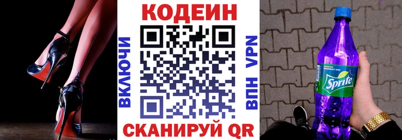 блэк спрут ССЫЛКА  Камень-на-Оби  Кодеиновый сироп Lean напиток Lean (лин) 