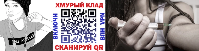 omg ТОР  Камень-на-Оби  ГЕРОИН хмурый 